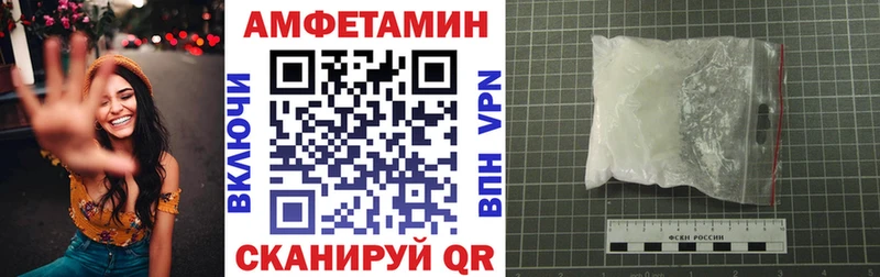 Амфетамин Розовый  где купить наркотик  Спасск-Дальний 