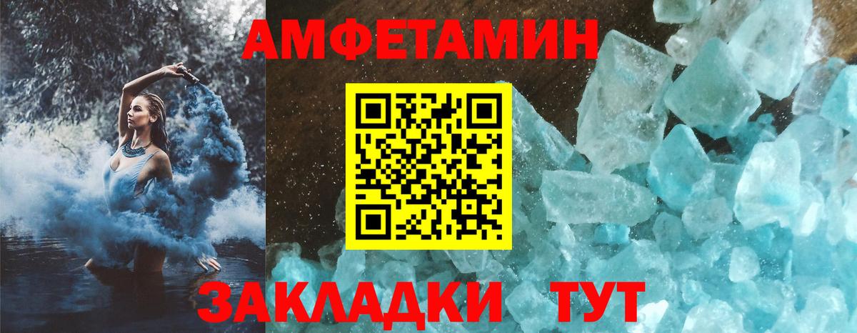 Спасск-Дальний  Амфетамин Розовый  АМФ  Вход с VPN 