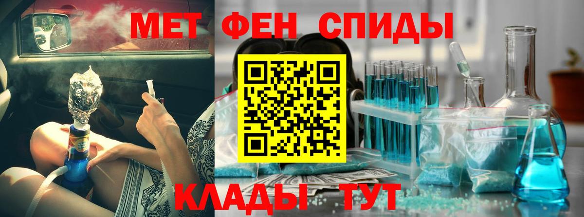 АМФЕТАМИН 98% Спасск-Дальний