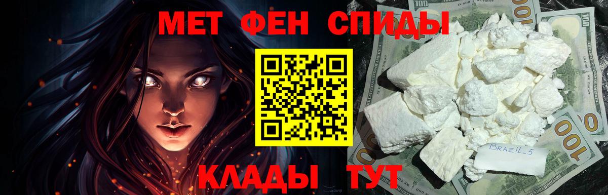 АМФЕТАМИН Розовый  АМФЕТАМИН  Спасск-Дальний  АМФ 