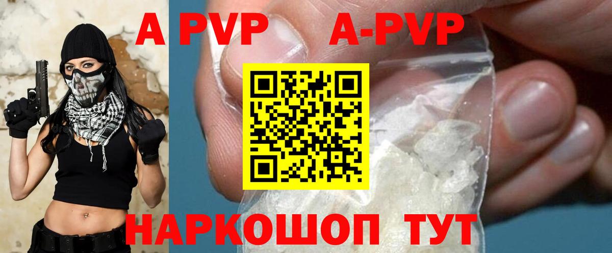 Alpha-PVP кристаллы  Спасск-Дальний  Alpha-PVP кристаллы  Альфа ПВП Соль 