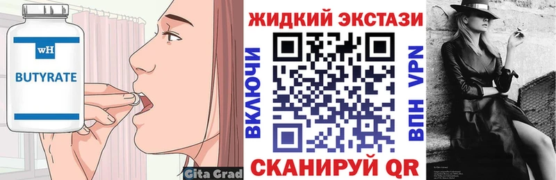 OMG маркетплейс  Спасск-Дальний  БУТИРАТ 99%  где можно купить  
