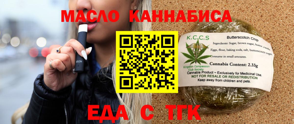 Canna-Cookies марихуана Спасск-Дальний