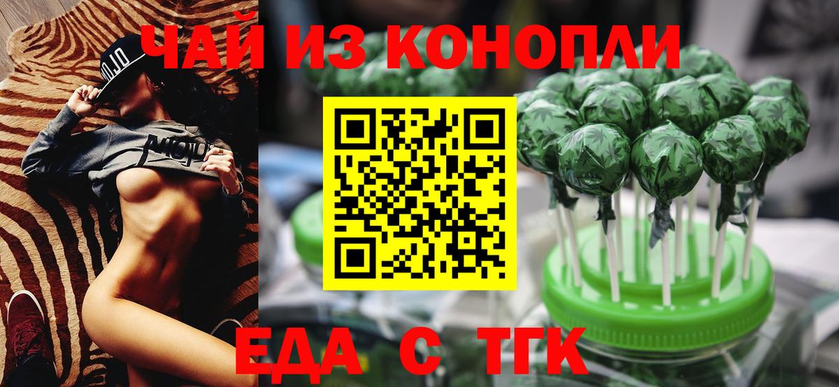 Canna-Cookies конопля Спасск-Дальний