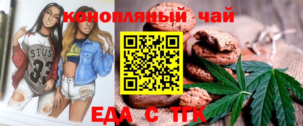 Спасск-Дальний  Canna-Cookies марихуана  Вход с VPN 