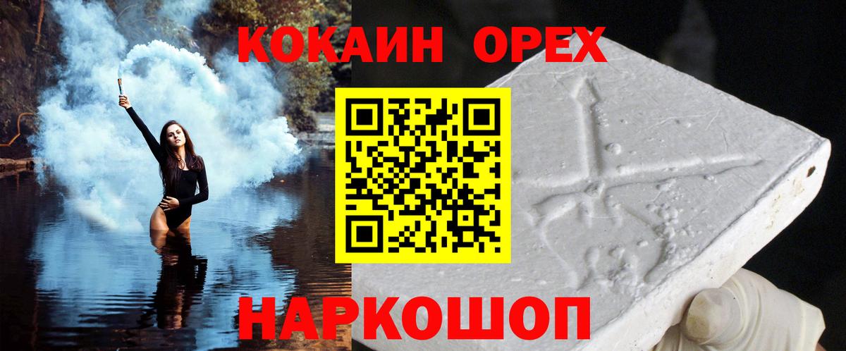 Кокаин Перу Спасск-Дальний