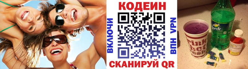 Codein напиток Lean (лин)  как найти наркотики  Спасск-Дальний 