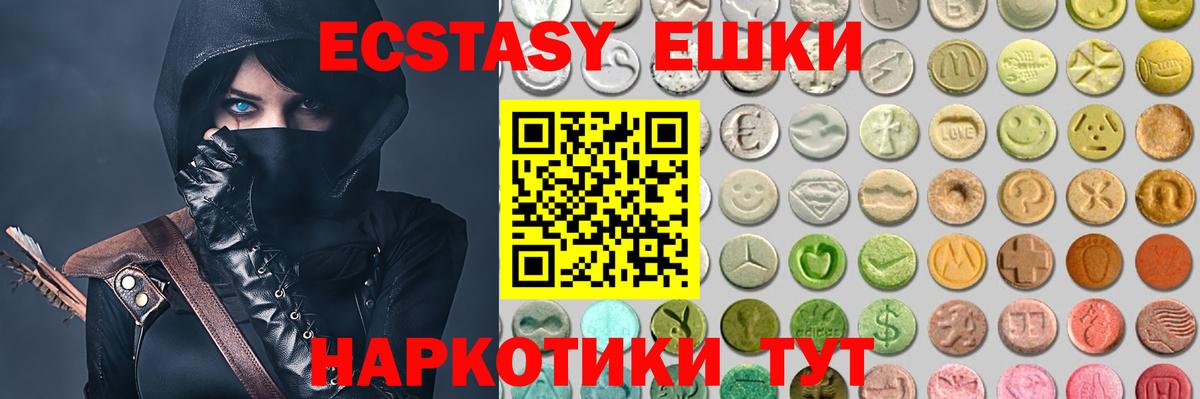 Ecstasy MDMA  Экстази  Спасск-Дальний  блэк спрут сайт  Ecstasy 250 мг  Вход с VPN 