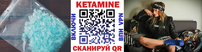 где купить наркоту  Спасск-Дальний  КЕТАМИН VHQ 