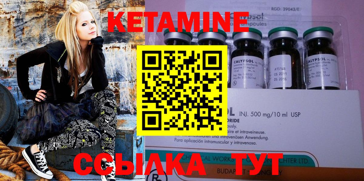 Кетамин ketamine  Вход с VPN  Спасск-Дальний 