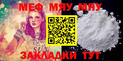 мяу мяу мука Бугуруслан