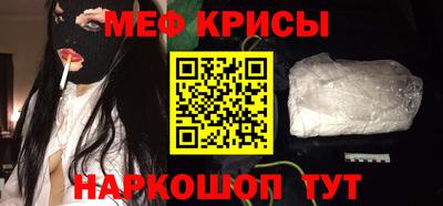 мяу мяу кристалл Канаш