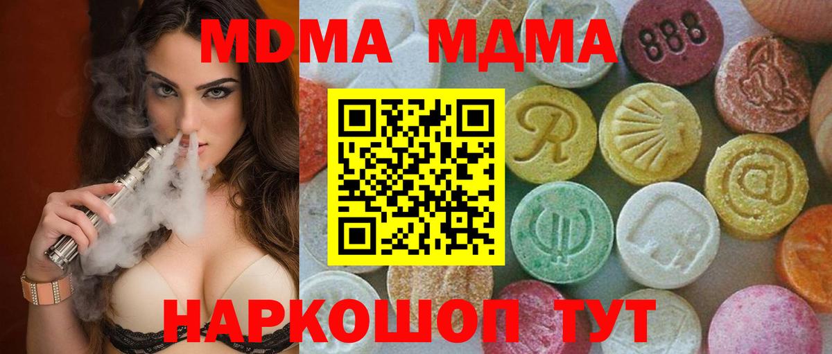 MDMA crystal  Вход с VPN  Спасск-Дальний  MDMA VHQ 