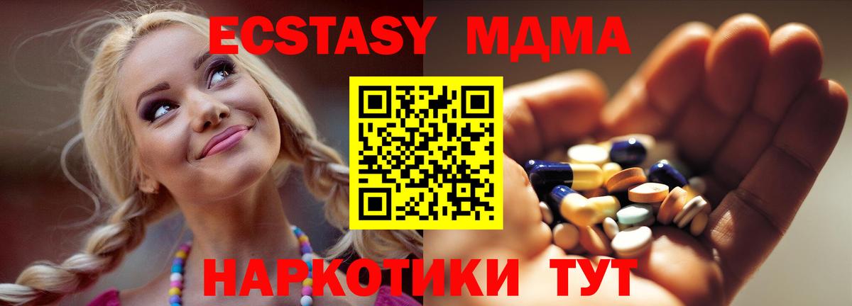 MDMA Molly Спасск-Дальний