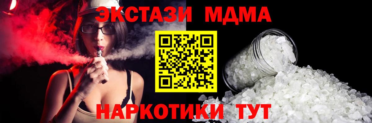 MDMA молли  МДМА  MDMA молли  Спасск-Дальний 