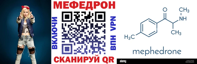 Мефедрон мяу мяу как найти закладки Спасск-Дальний