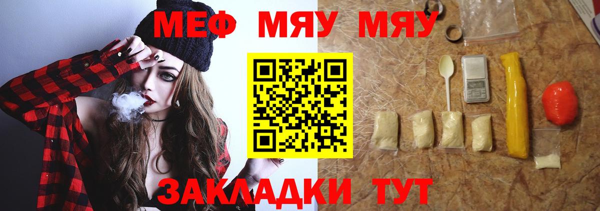 Мефедрон кристаллы Спасск-Дальний