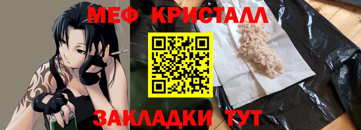 Меф мяу мяу  Меф  Спасск-Дальний  МЯУ-МЯУ кристаллы 