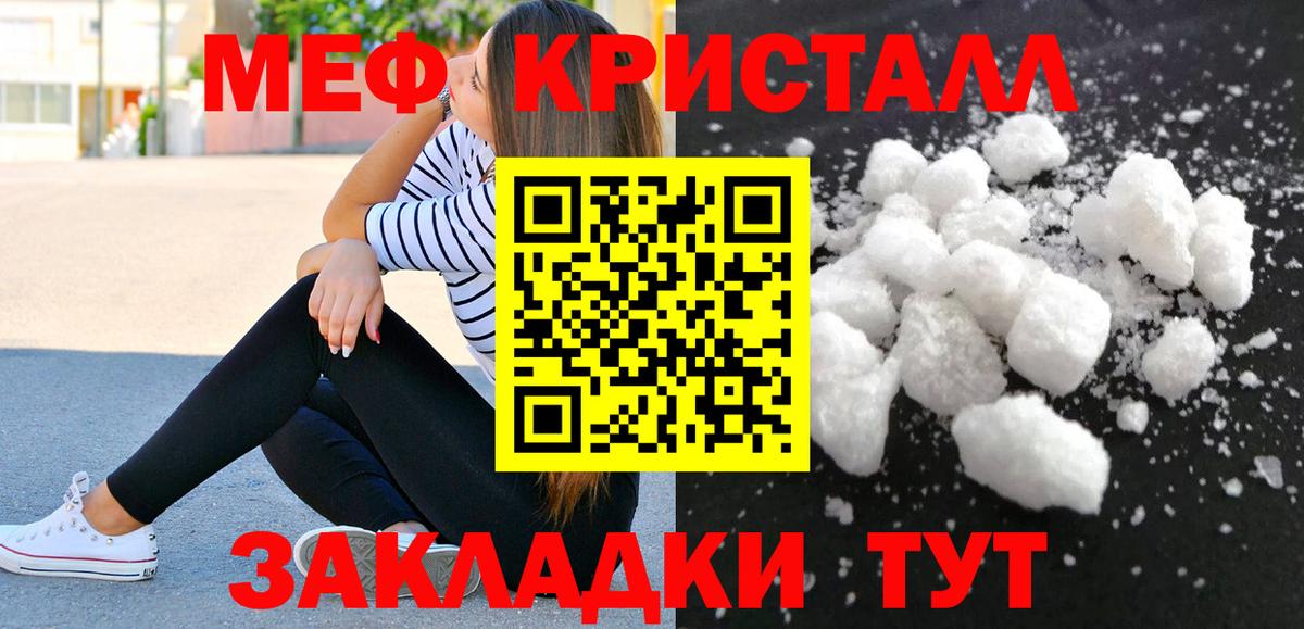 МЯУ-МЯУ  Вход с VPN  МЕФ VHQ  Спасск-Дальний  Меф mephedrone  МЕФ 