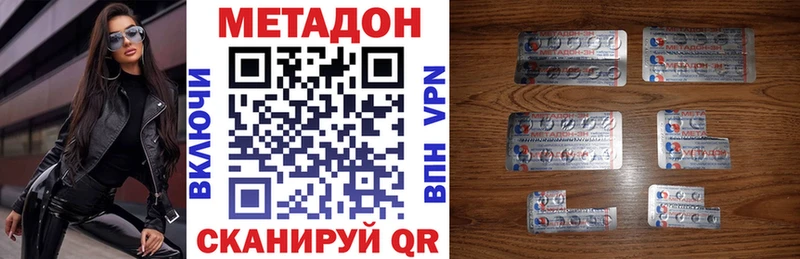 МЕТАДОН VHQ  Спасск-Дальний 