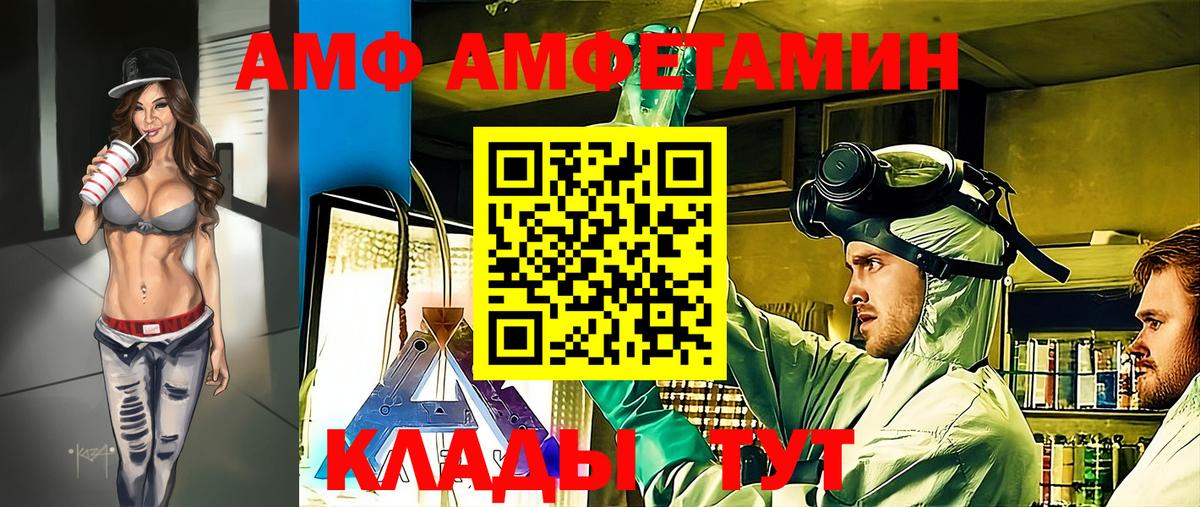 МЕТАМФЕТАМИН мет Спасск-Дальний