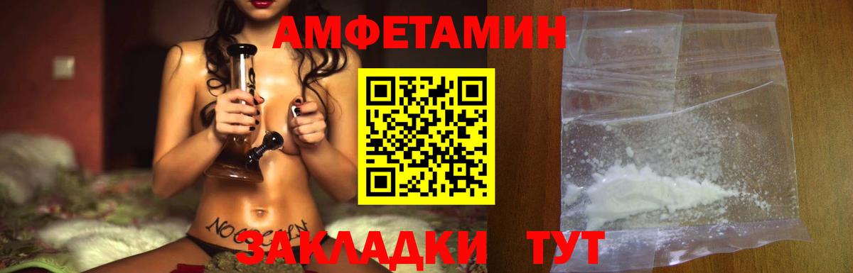 Метамфетамин витя  Вход с VPN  Спасск-Дальний 