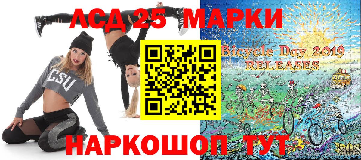 Марки 25I-NBOMe 1,8мг Спасск-Дальний