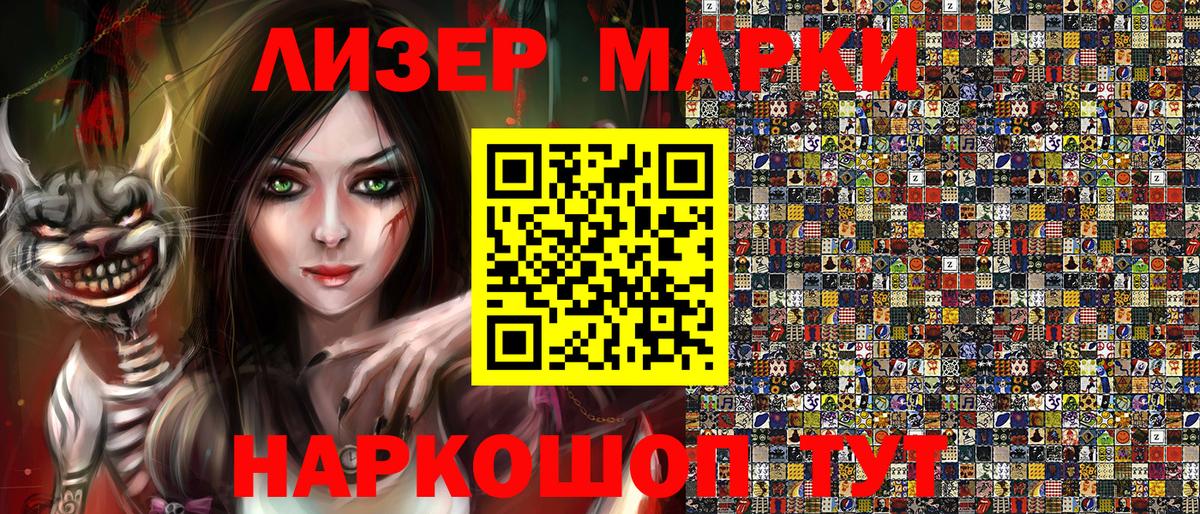 Наркотические марки 1,5мг  Вход с VPN  Наркотические марки 1,5мг  Спасск-Дальний 