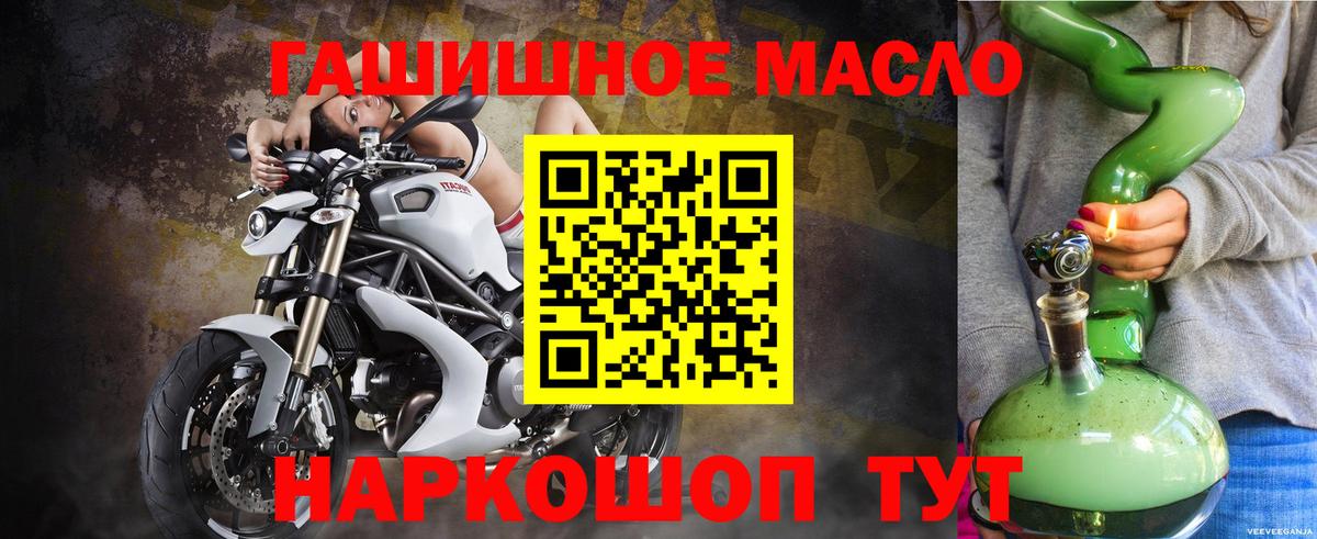 ТГК THC oil Спасск-Дальний