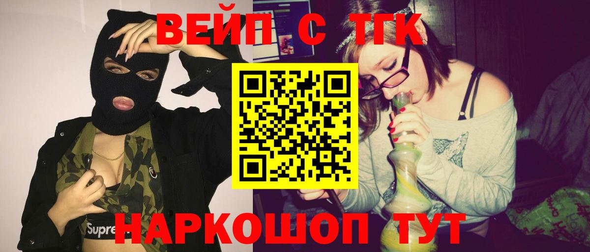 Дистиллят ТГК жижа  Вход с VPN  Спасск-Дальний  ТГК Wax 
