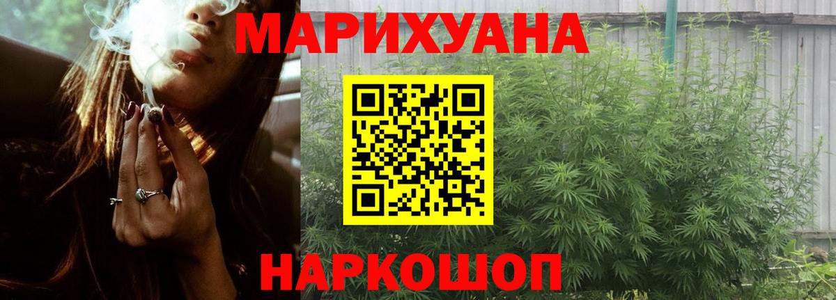 Спасск-Дальний  МАРИХУАНА сатива  МАРИХУАНА планчик  Вход с VPN  Бошки марихуана White Widow 